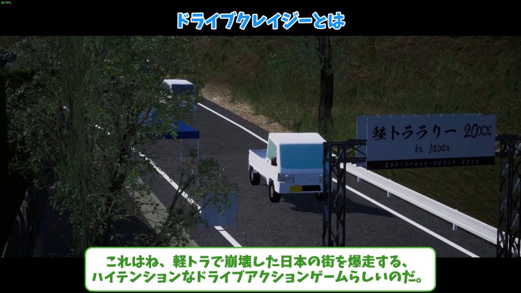 ゲーム基本情報画面